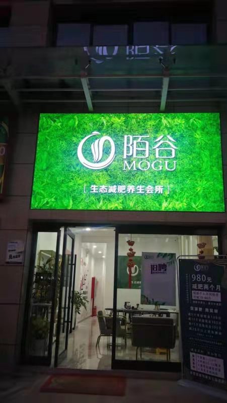 陌谷生態減肥黑龍江合作店